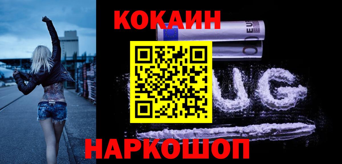 Кудымкар  Кокаин Колумбийский  Вход с VPN  Кокаин 98% 