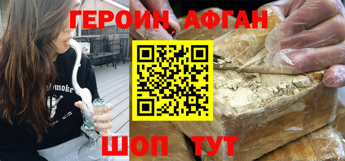 ГЕРОИН белый Кудымкар