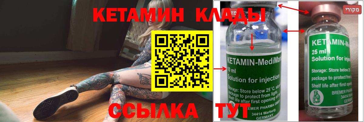 Кетамин VHQ  Вход с VPN  Кетамин VHQ  Кудымкар 