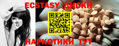 экстази Камышлов