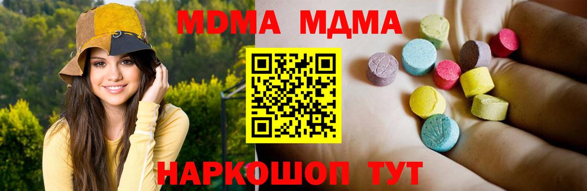 МДМА crystal  MDMA кристаллы  Кудымкар  MDMA  Вход с VPN 