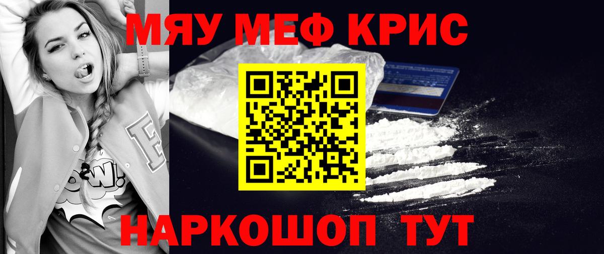Кудымкар  Меф mephedrone  Меф mephedrone  Вход с VPN 