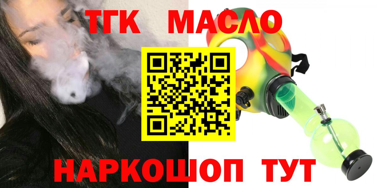 Дистиллят ТГК THC oil  ТГК вейп  Вход с VPN  цены наркотик  Кудымкар 